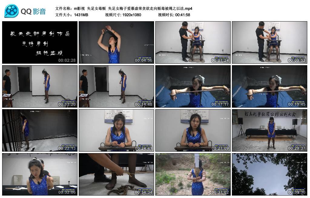 【m影视】失足女毒贩