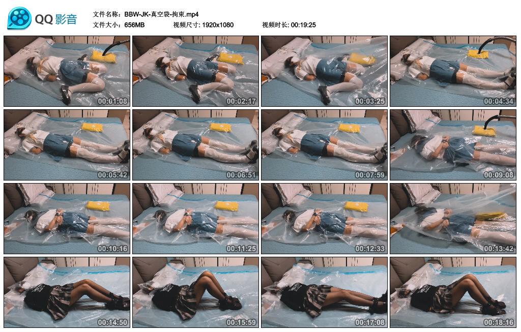 BBW-JK-真空袋-拘束