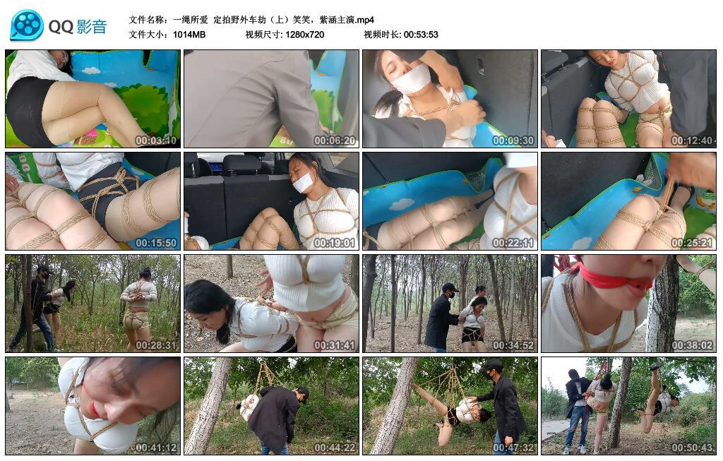 【一绳所爱】定拍野外车劫（上）笑笑，紫涵主演