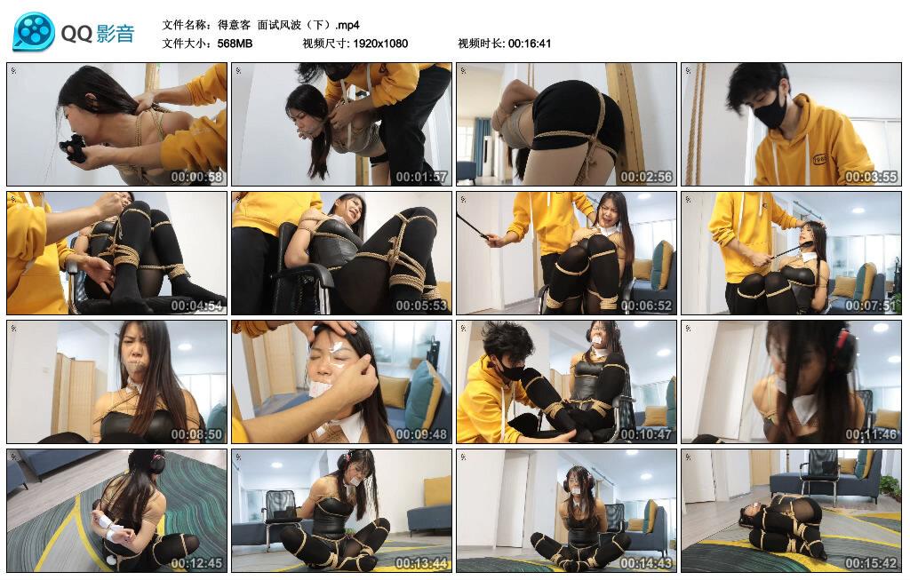 【得意客】面试风波（下）