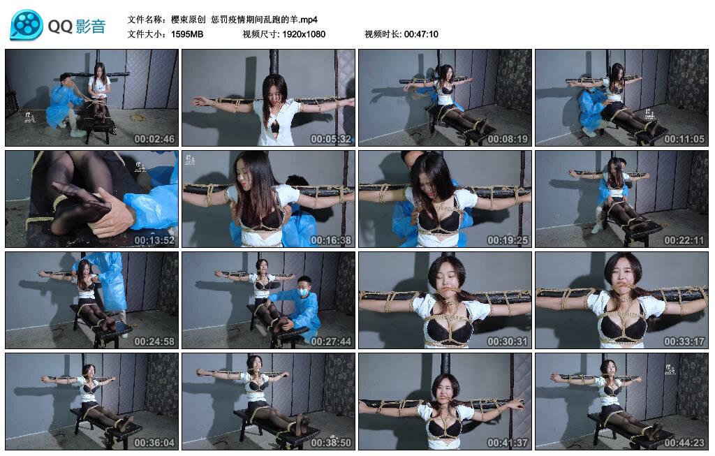 【樱束原创】惩罚疫情期间乱跑的羊