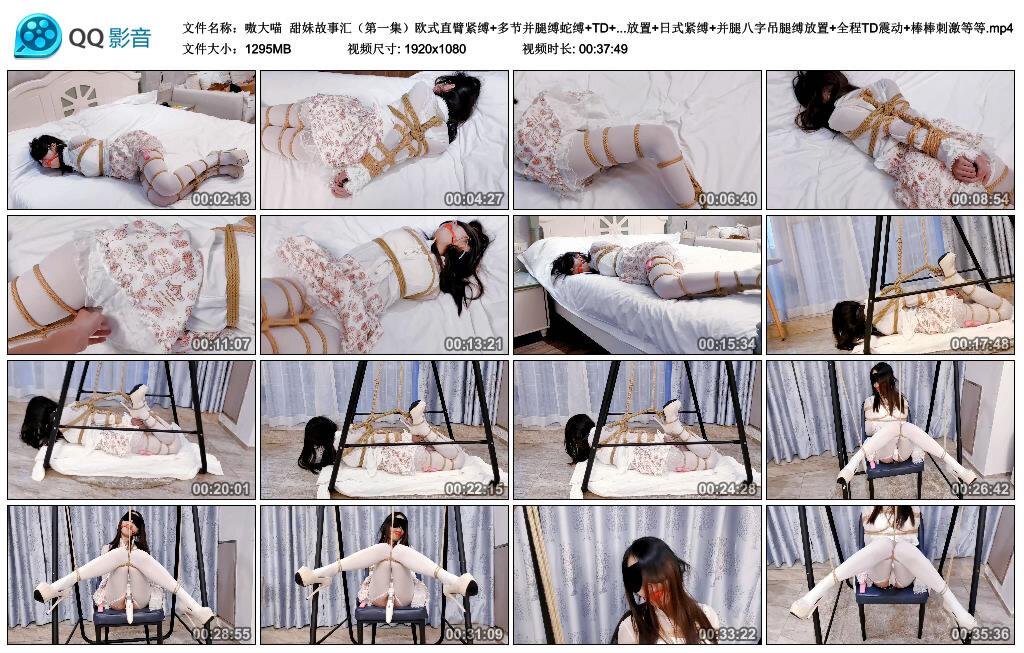 【嗷大喵】甜妹故事汇（第一集）