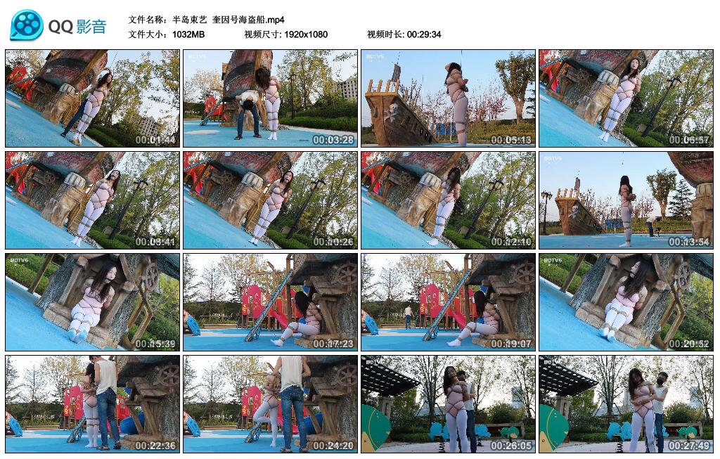 【半岛束艺】奎因号海盗船