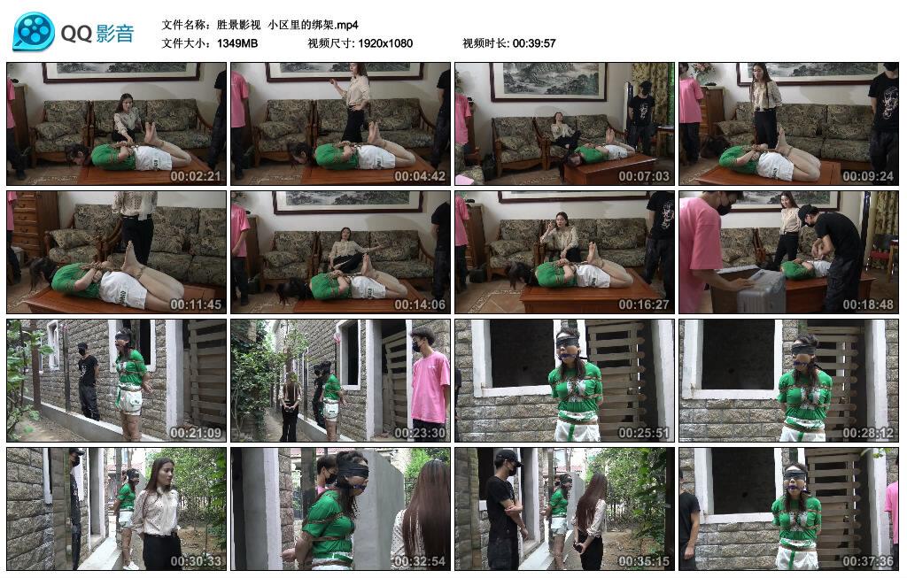 【胜景影视】小区里的绑架