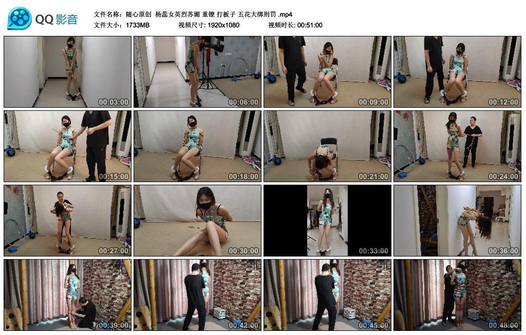 【随心原创】杨蕊女英烈苏媚 重镣 打板子 五花大绑刑罚