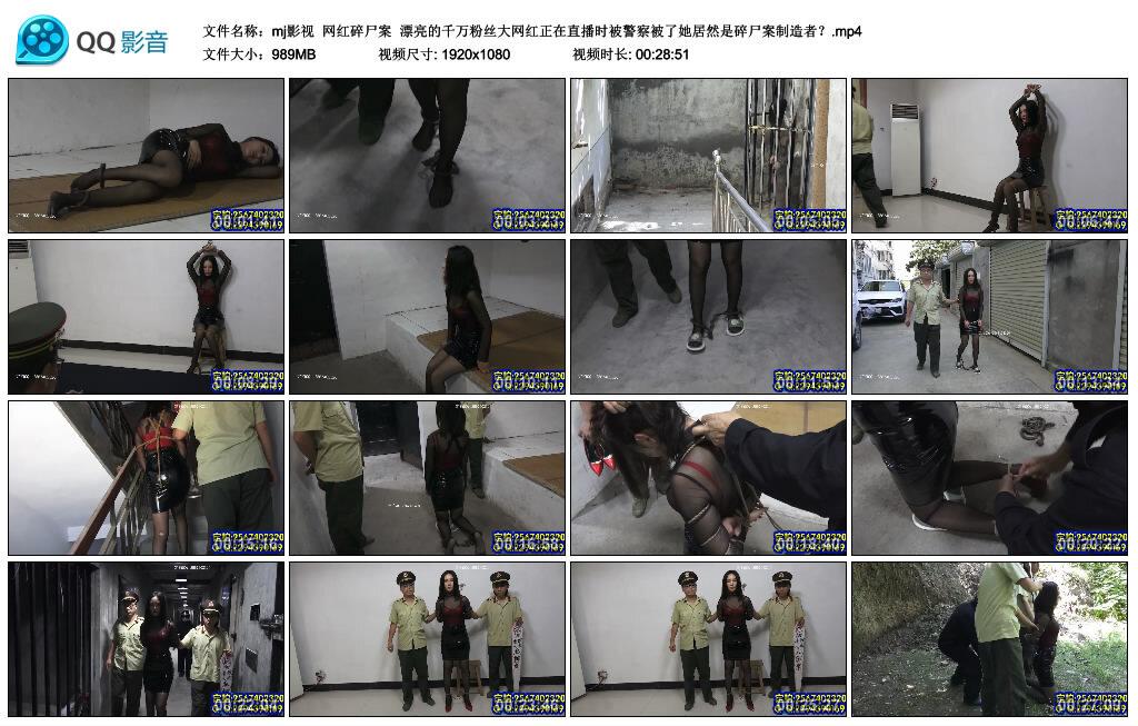 【mj影视】网红碎尸案