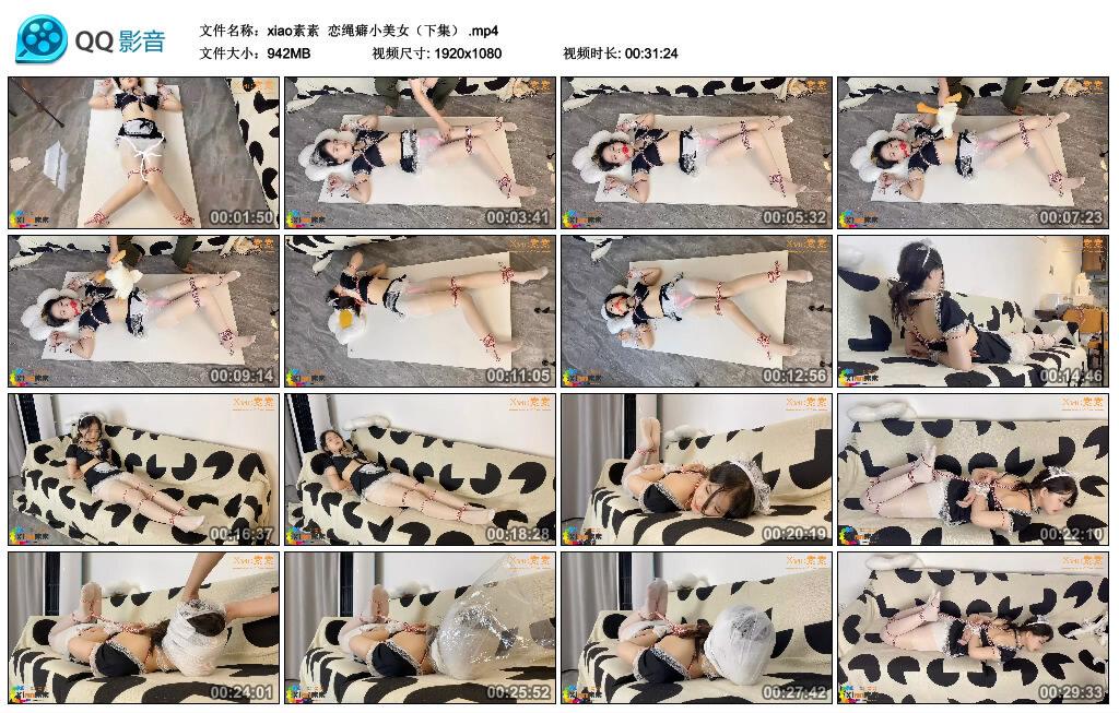 【xiao素素】恋绳癖小美女（下集）