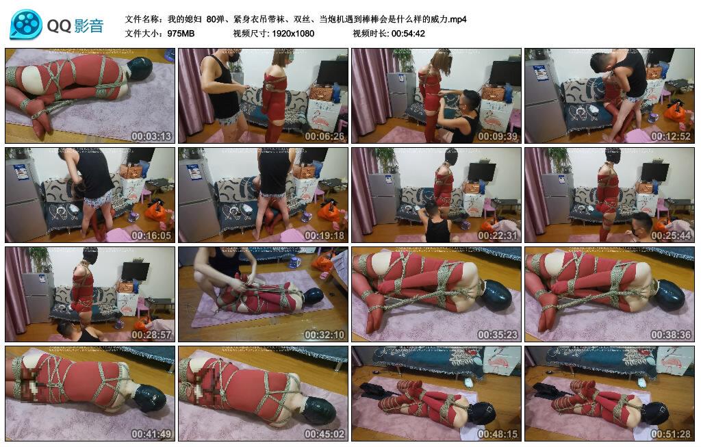 【我的媳妇】80弹、紧身衣吊带袜、双丝