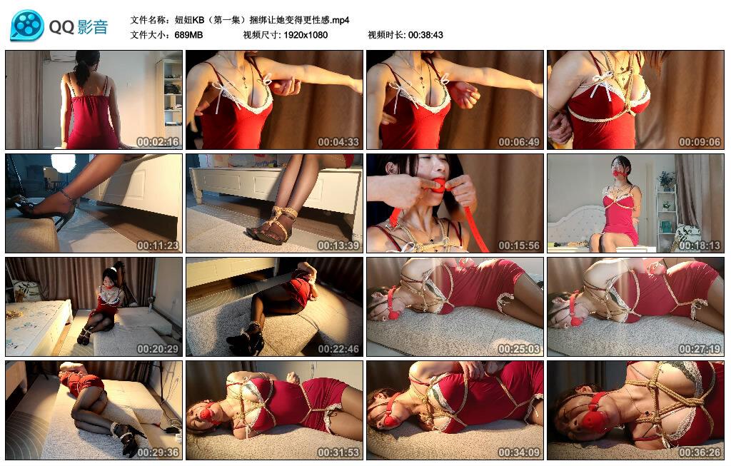 妞妞KB（第一集）捆绑让她变得更性感