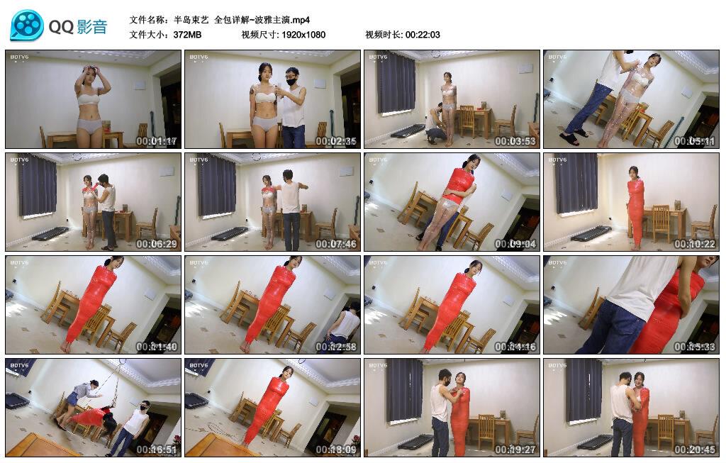 【半岛束艺】全包详解~波雅主演