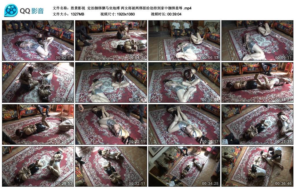 【胜景影视】定拍捆绑驷马坐地缚