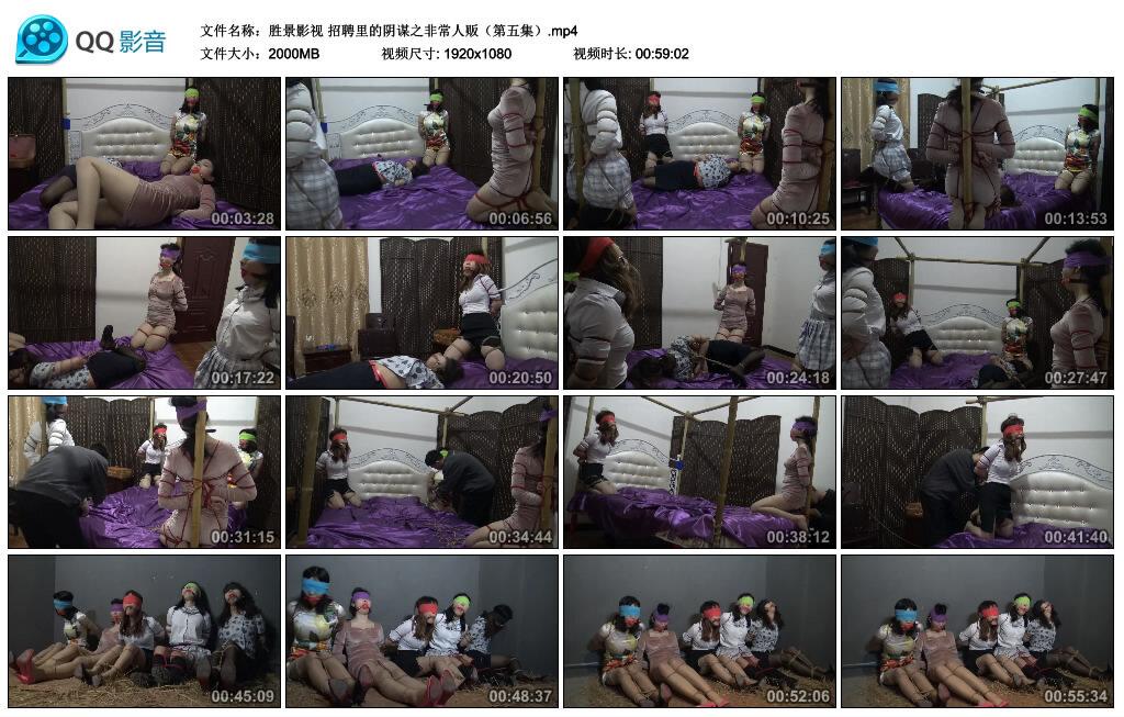 【胜景影视】招聘里的阴谋之非常人贩（第五集）