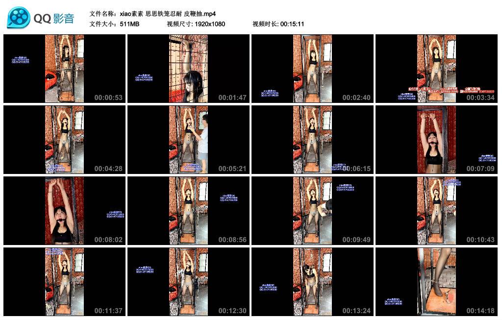 【xiao素素】思思铁笼忍耐 皮鞭抽