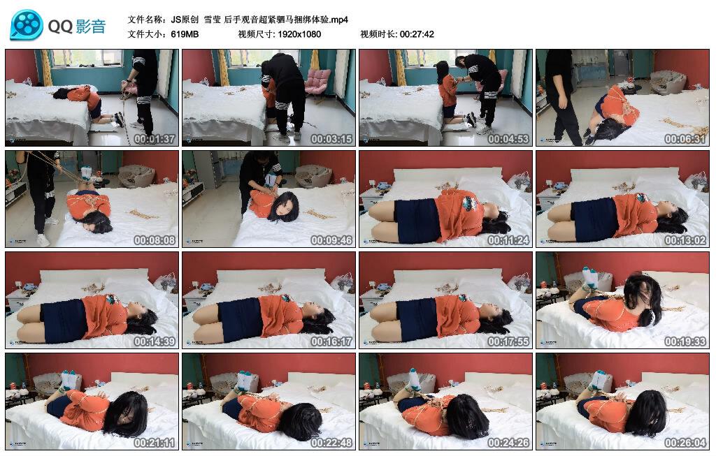 【JS原创】雪莹 后手观音超紧驷马捆绑体验