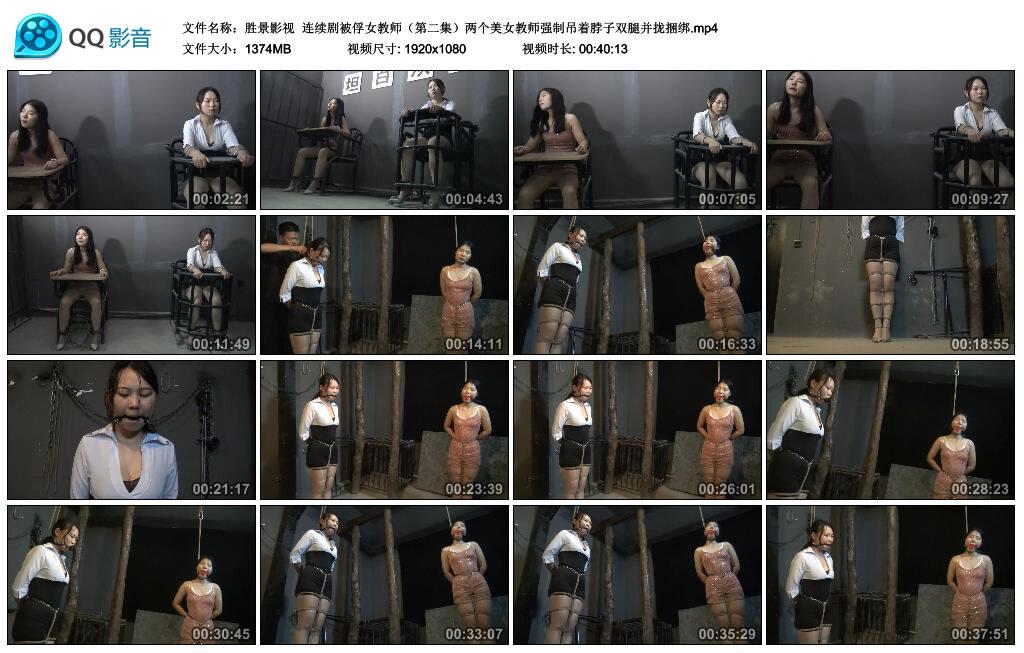 【胜景影视】连续剧被俘女教师（第二集）