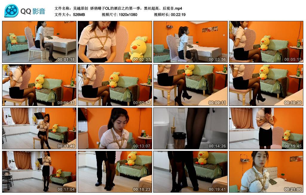 【吴越原创】娇俏晴子OL的酒店之约第一季，黑丝超高、后观音