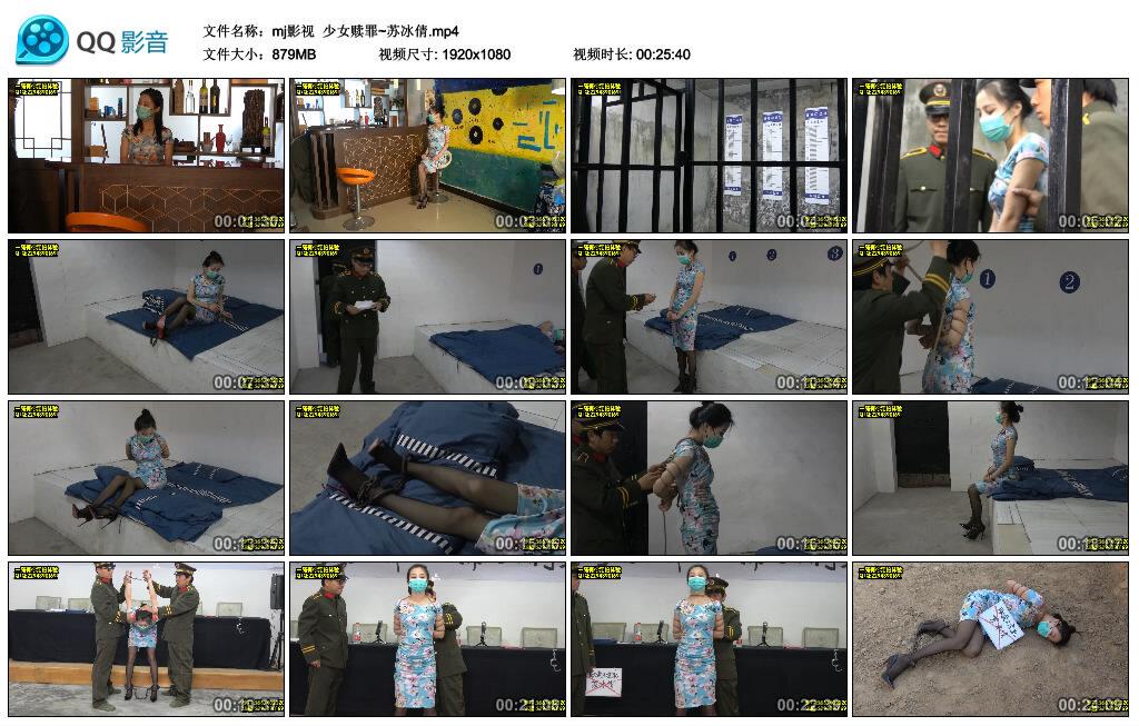 【mj影视】少女赎罪~苏冰倩