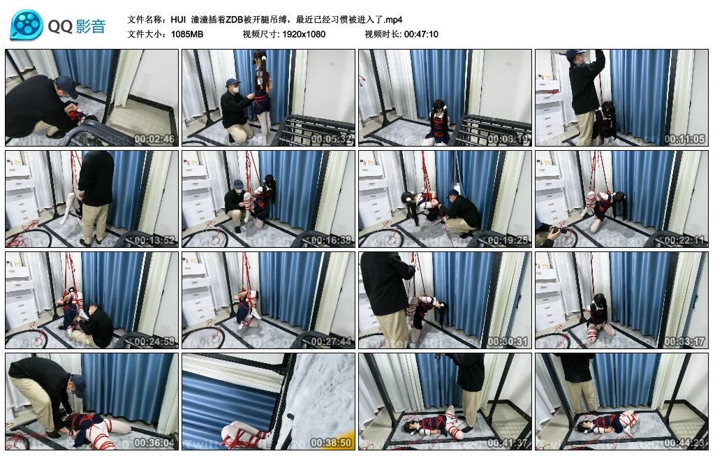 【HUI】潼潼插着ZDB被开腿吊缚