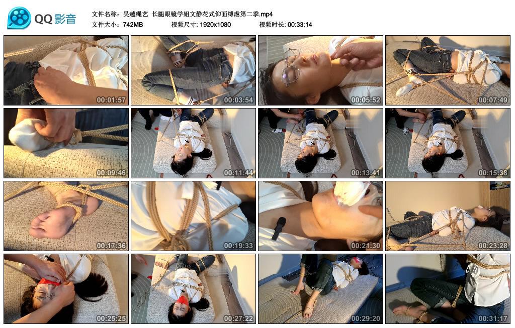 【吴越绳艺】长腿眼镜学姐文静花式仰面缚第二季