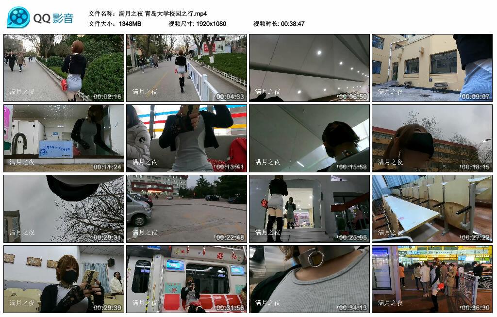 【满月之夜】青岛大学校园之行