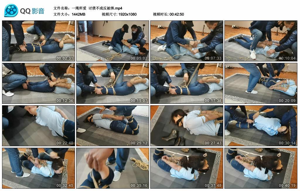 【一绳所爱】讨债不成反被绑