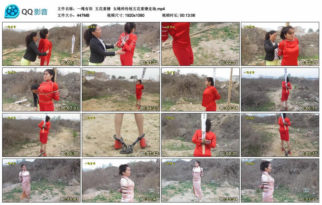 【一绳有你】五花重镣 女绳师传统五花重镣走场