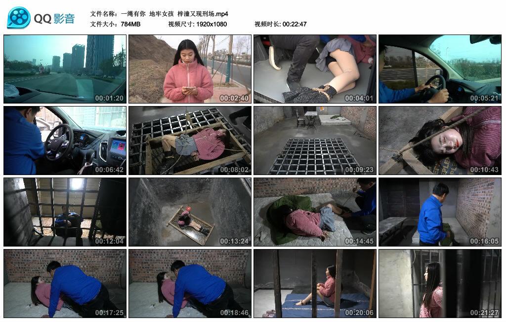 【一绳有你】地牢女孩 梓潼又现刑场