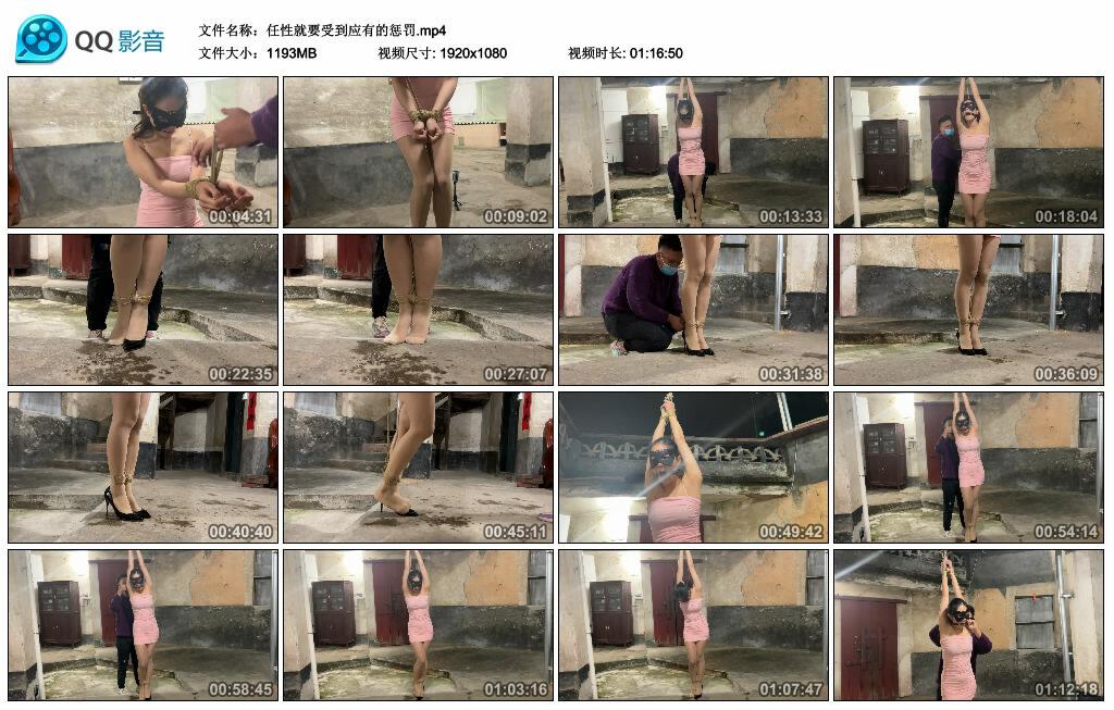 任性就要受到应有的惩罚