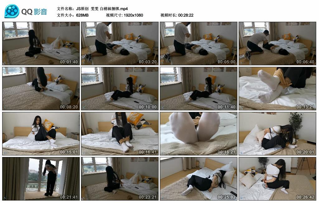 【JS原创】雯雯 白棉袜捆绑