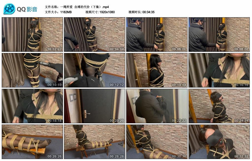 【一绳所爱】自缚的代价（下集）