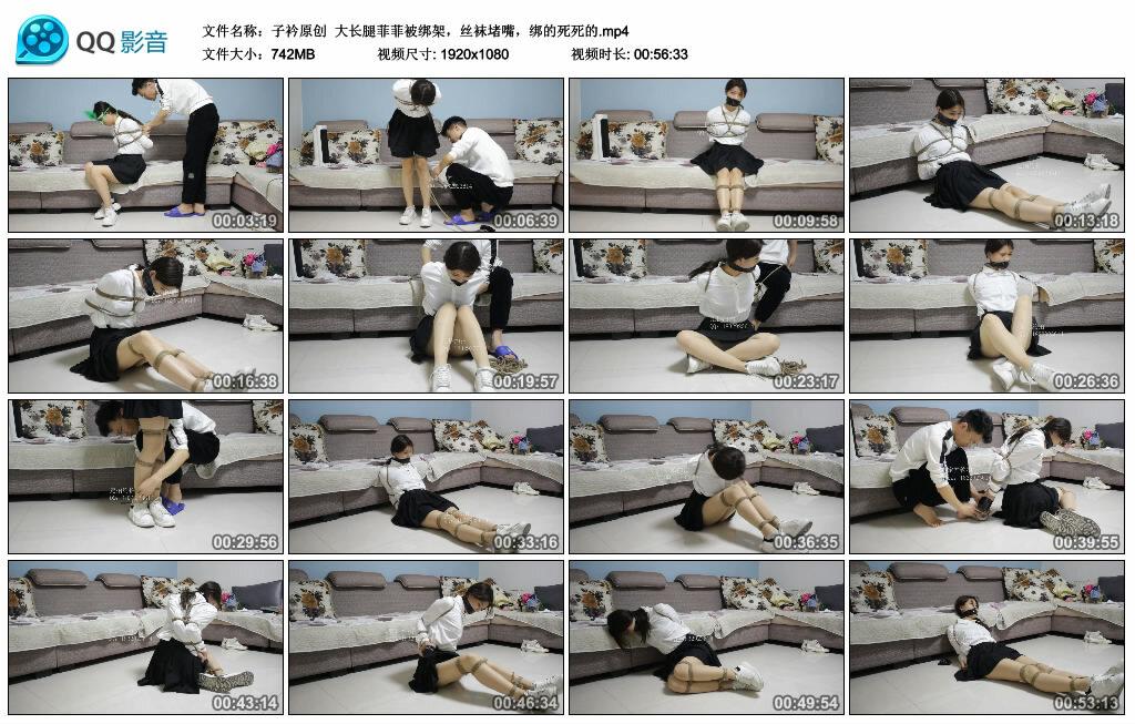 【子衿原创】大长腿菲菲被绑架，丝袜堵嘴，绑的死死的