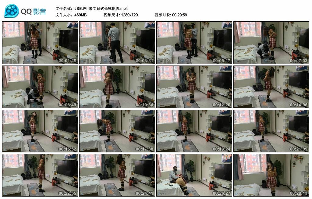 【JS原创】采文日式长靴捆绑