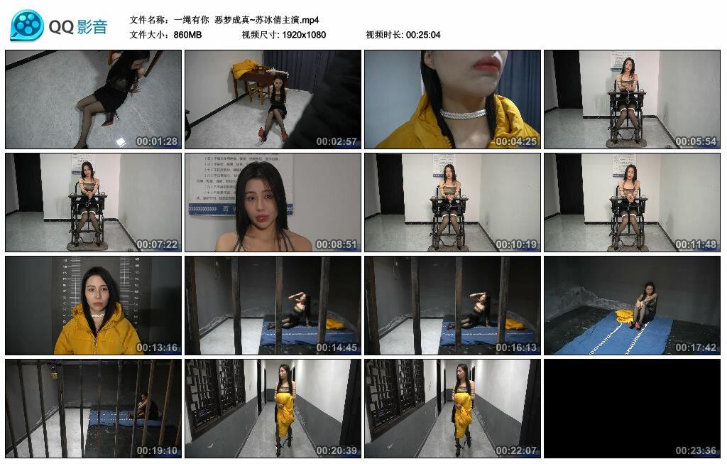 【一绳有你】恶梦成真~苏冰倩主演