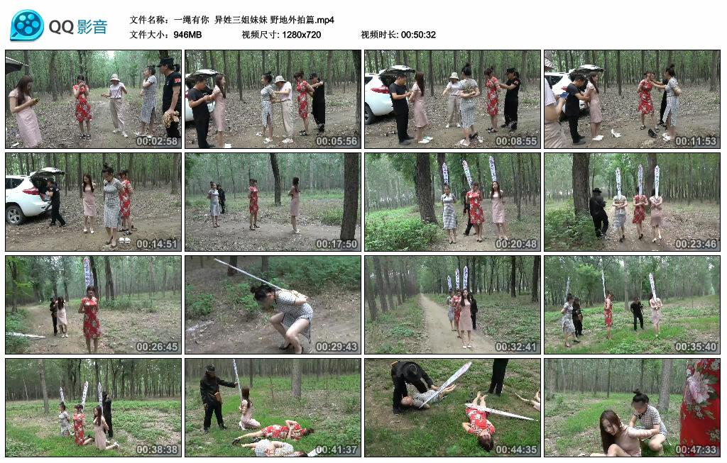 【一绳有你】异姓三姐妹妹 野地外拍篇