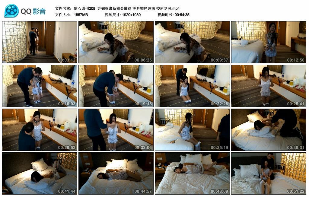 【随心原创】苏媚奴隶新娘金属篇 浑身镣铐缠满 委屈到哭