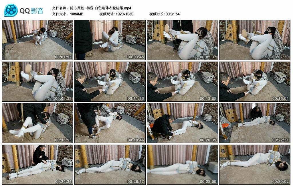 【随心原创】杨蕊 白色连体衣盘腿吊