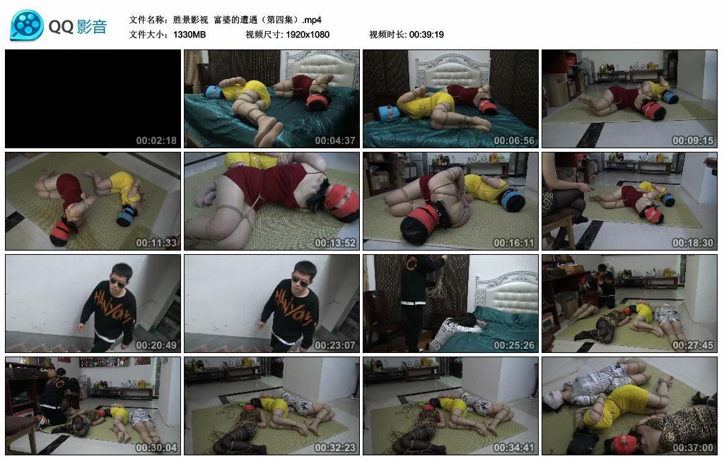 【胜景影视】富婆的遭遇（第四集）