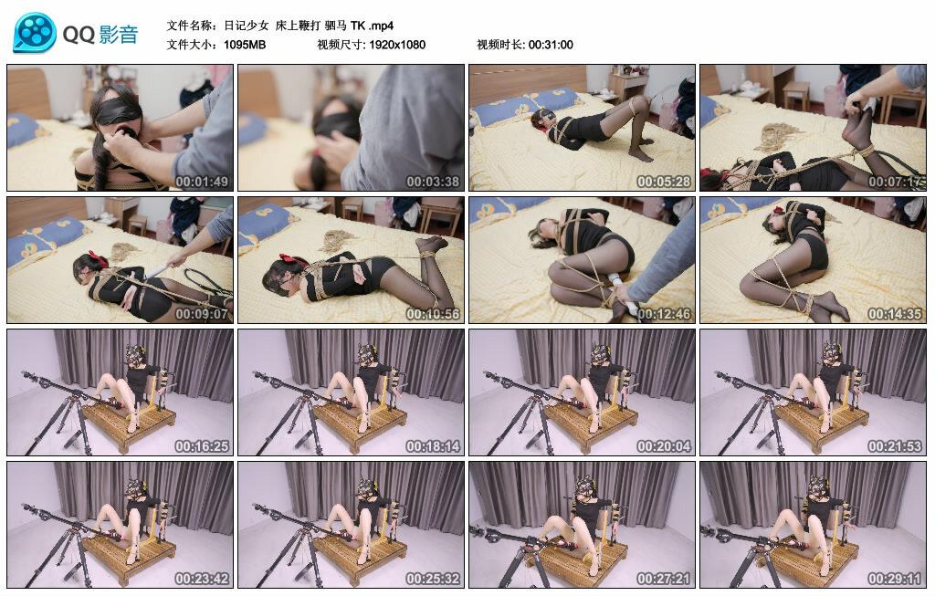 【日记少女】床上鞭打 驷马 TK
