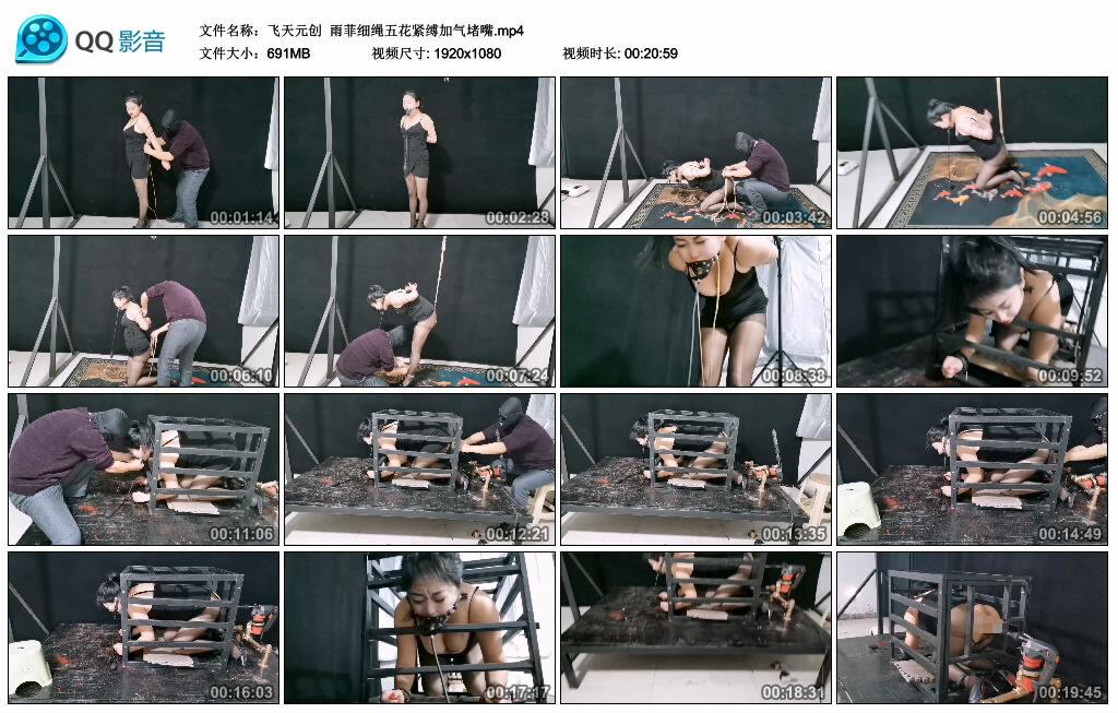 【飞天元创】雨菲细绳五花紧缚加气堵嘴