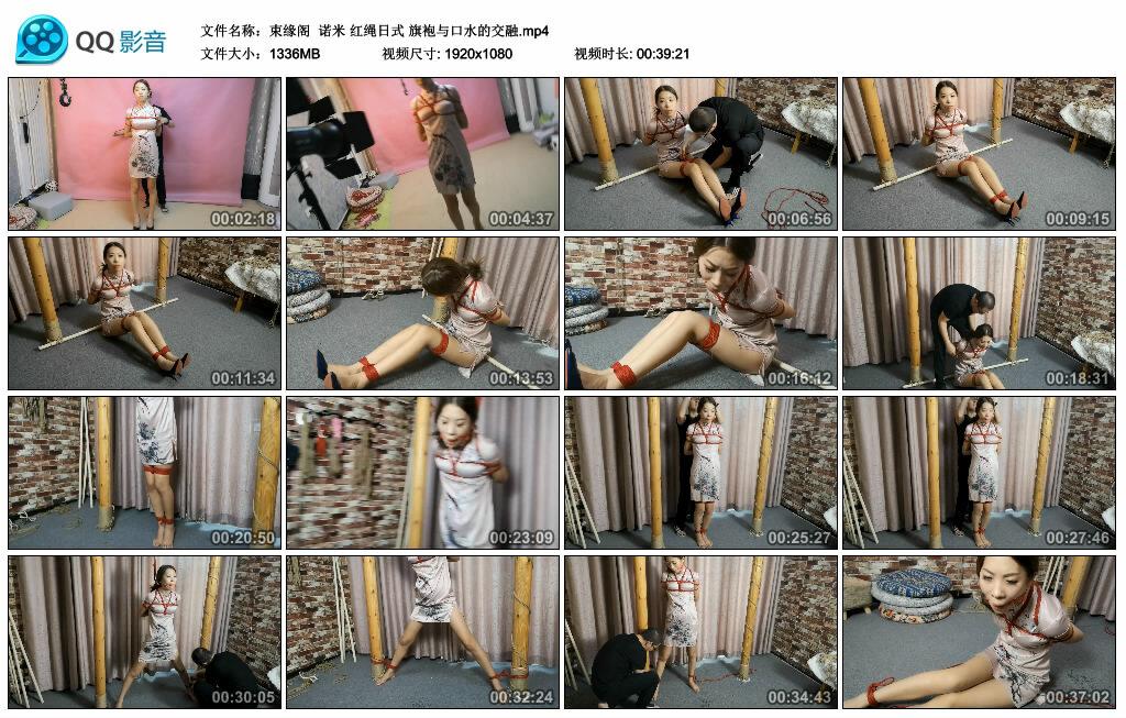 【束缘阁】诺米 红绳日式 旗袍与口水的交融