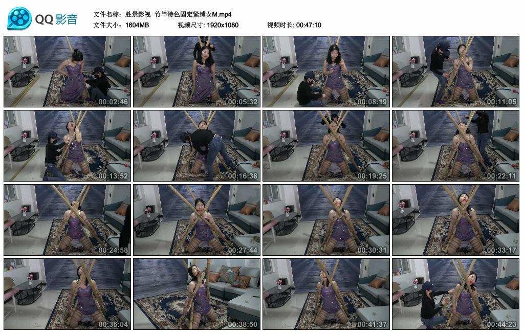 【胜景影视】竹竿特色固定紧缚女M