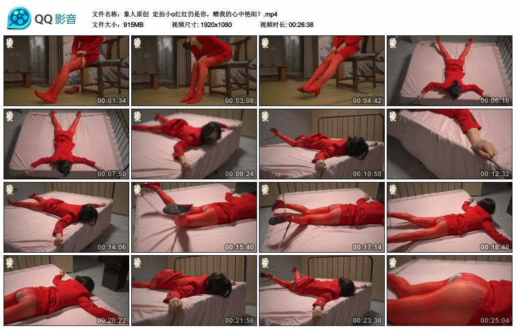 【象人原创】定拍小o红红仍是你，赠我的心中艳阳？