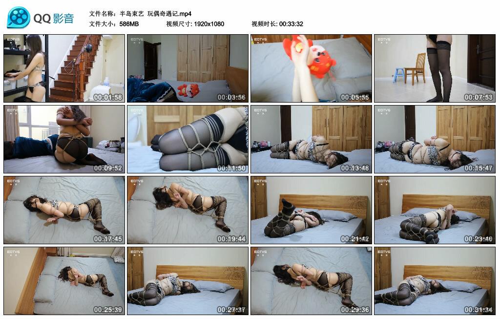 【半岛束艺】玩偶奇遇记