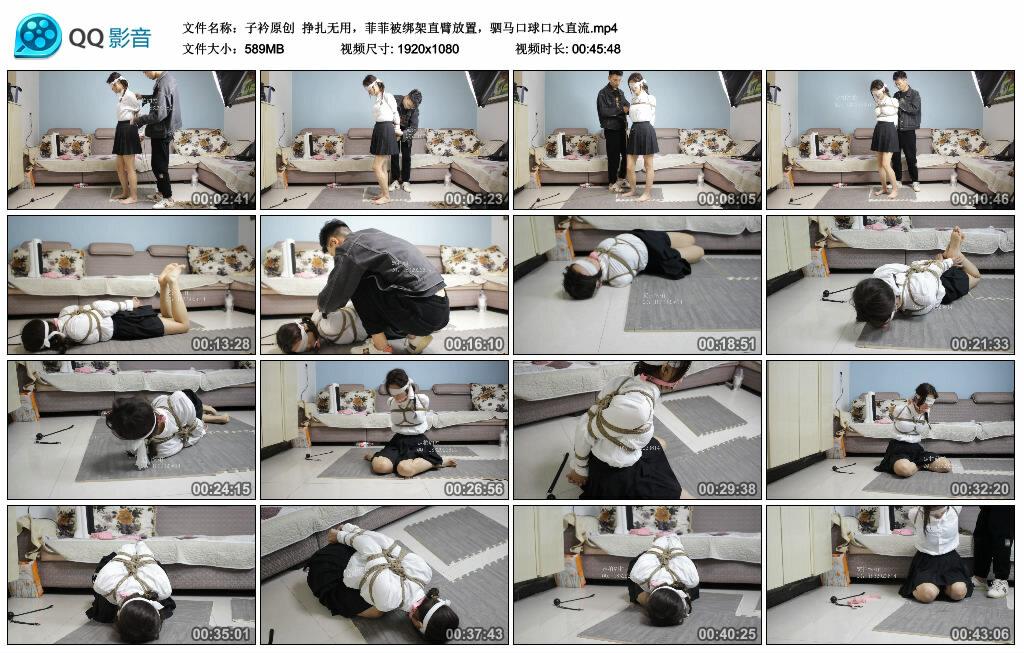 【子衿原创】挣扎无用，菲菲被绑架直臂放置，驷马口球口水直流