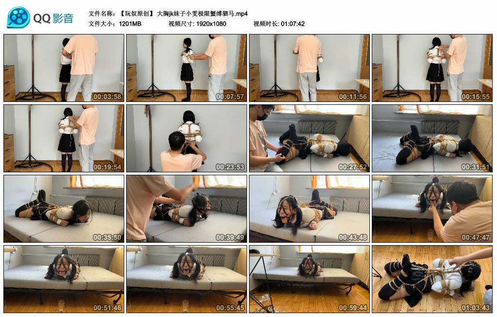 【【玩奴原创】】大胸jk妹子小雯极限蟹缚驷马