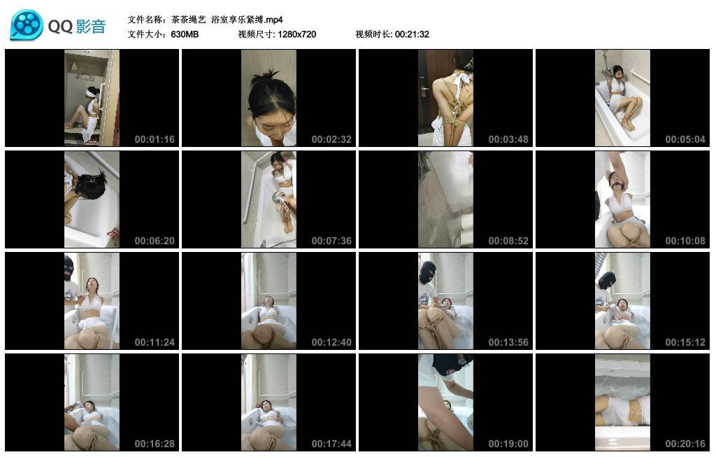 【茶茶绳艺】浴室享乐紧缚