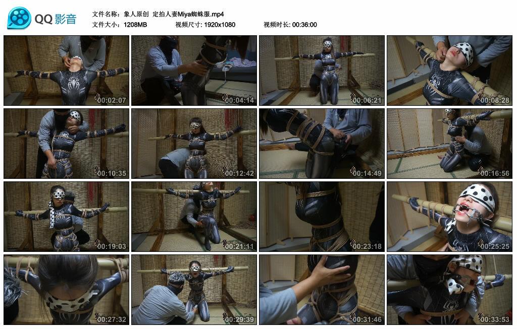 【象人原创】定拍人妻Miya蜘蛛服