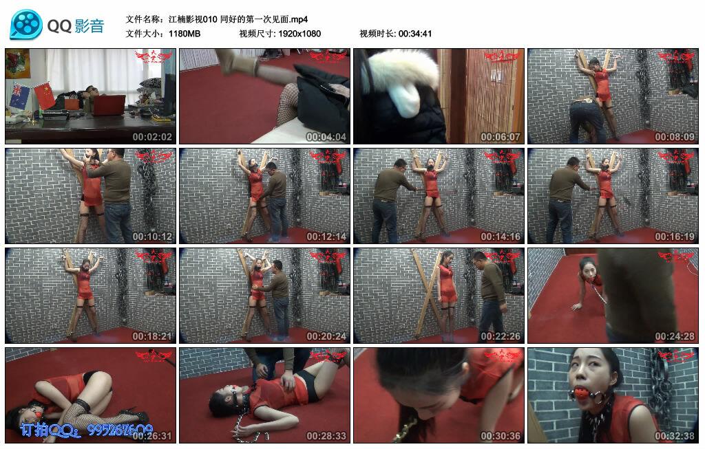 【江楠影视】同好的第一次见面