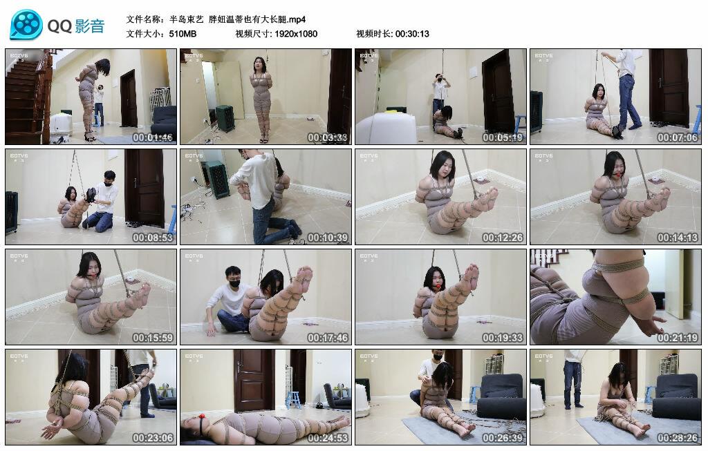 【半岛束艺】胖妞温蒂也有大长腿