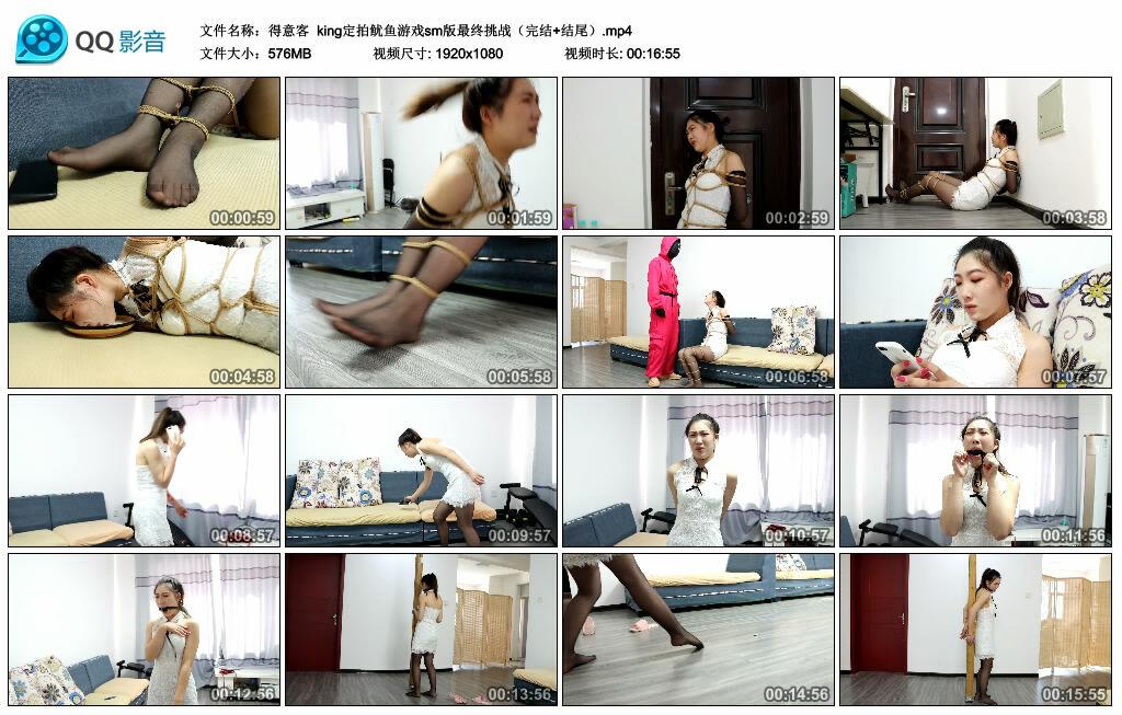 【得意客】king定拍鱿鱼游戏sm版最终挑战（完结+结尾）